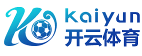 开云网页版 - 开云中国官方网站 - KAIYUN OFFICIAL