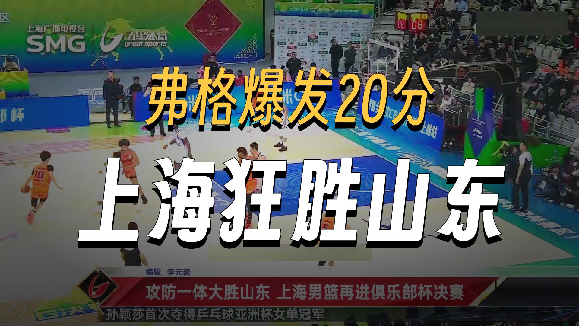 开云官网-关于今晚NBA季后赛焦点战，上海申花篮板制胜，球迷炸锅，球队文化再被提及的信息